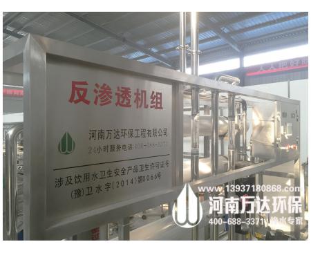 焦作化肥行業(yè)用純水設備