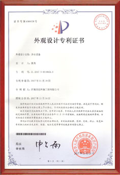 凈水設備外觀(guān)專(zhuān)利
