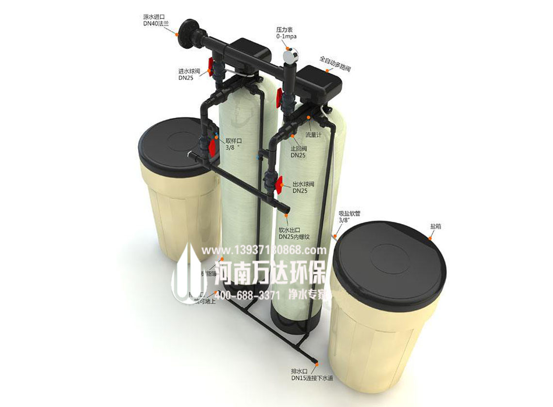 軟化水設備廠(chǎng)家