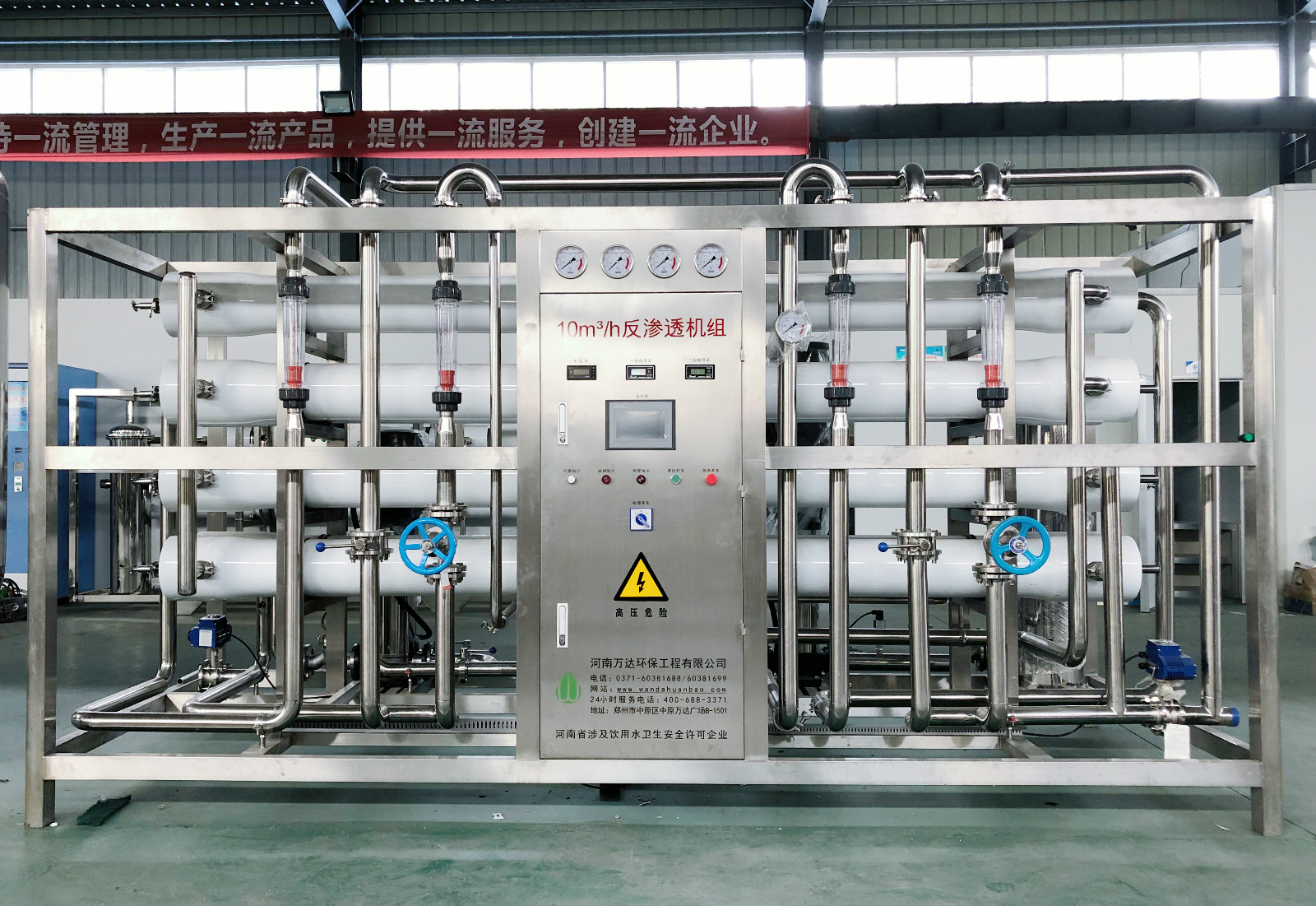RO純水機
